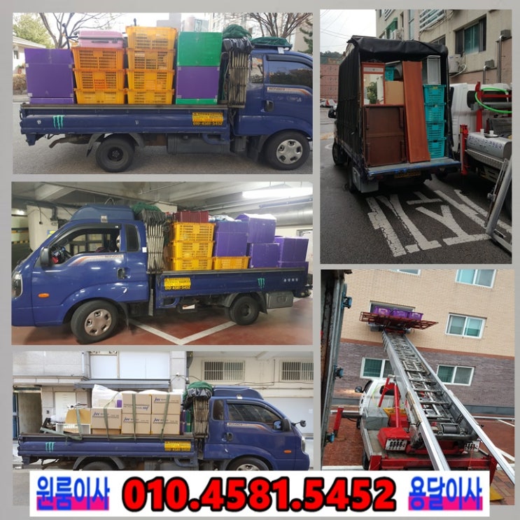  [1년 전 오늘] 안산용달이사 단원구 고잔동 투원브레스빌 오피스텔에서 상록구 월피동 베스코아트빌 오피스텔으로 안산오피스텔이사 진행했습니다