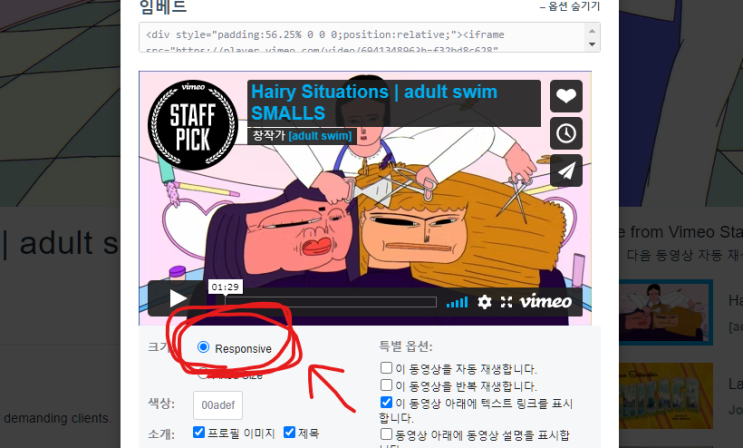  유튜브 공유 퍼가기 소스를 반응형 코드로 바꾸세요.