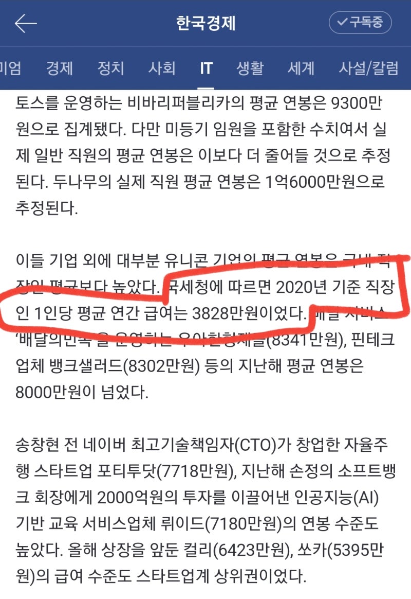 직장인 평균연봉 2022년 중소기업 : 네이버 블로그