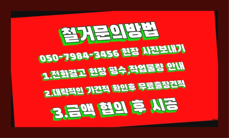 공장철거/ 김포철거업체 대형철거 전문업체 끝판왕!