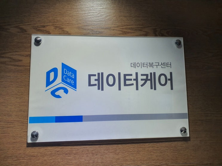  광주카카오톡복구되살리는방법