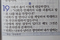 욥의 시련(욥기) 19장 욥의 시련(욥기) 19장