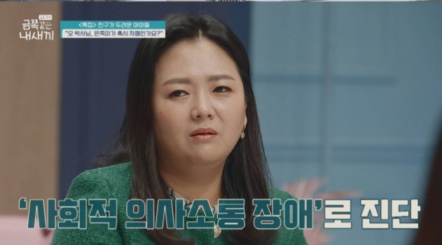 은쪽이 첫 등장 금쪽이 대화가 어려워 사회적 의사소통 장애 요즘육아 금쪽같은 내새끼 은쪽이 첫 등장 금쪽이 대화가 어려워 사회적 의사소통 장애 요즘육아 금쪽같은 내새끼