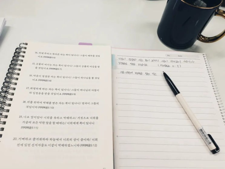 [무료다운]성경필사노트 - 마음이 지치고 우울할 때 축복의 말씀 함께 필사해요