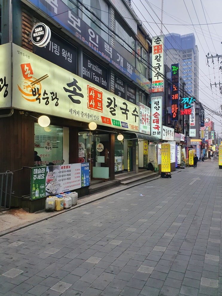 [부천 맛집] 박승광샤브손칼국수_샤브샤브맛집(내돈내산)
