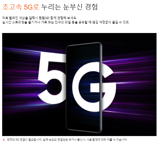 개인 정보 걱정 NO! 최강 보안 스마트폰 '퀀텀 3' 간단 스펙 및 사전예약 혜택 안내해 드립니다