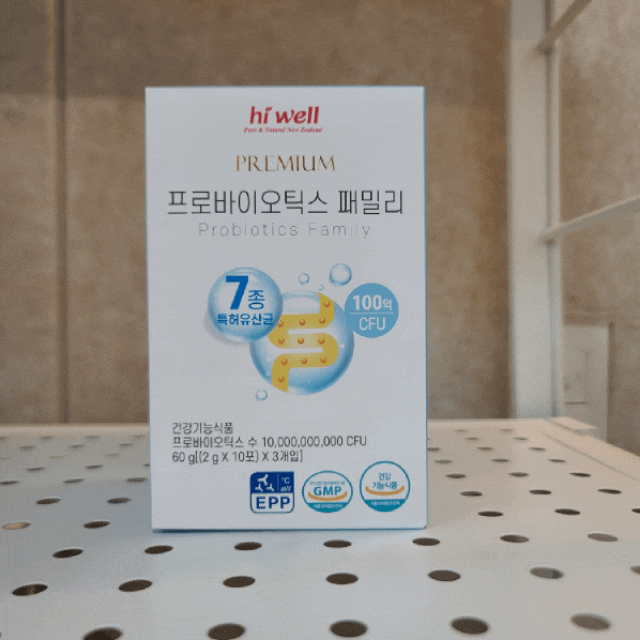  하이웰 유산균 온가족 유산균 100억 유산균 사용후기