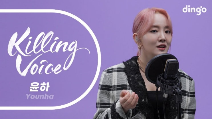  [마이브랜드] 내가 좋아하는 여성 보컬 - 윤하 휘인 이수현 조유리