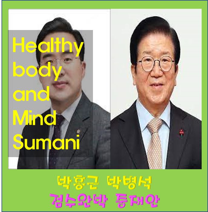 민주당 박홍근 의원 원내대표 검수완박 중재안 박병석 국회의장 제시 프로필 나이 고향 학력....