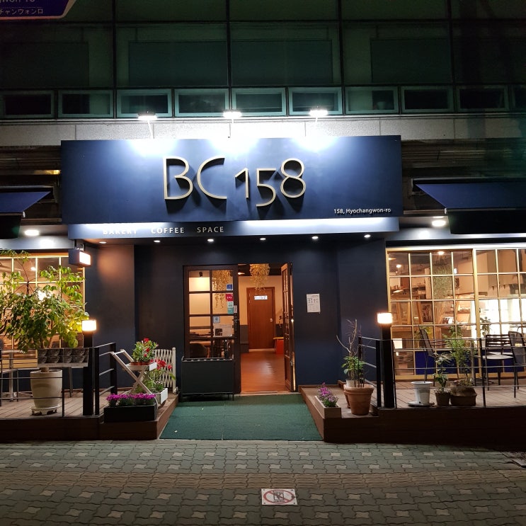  효창공원 빵집 베이커리 카페 BC158
