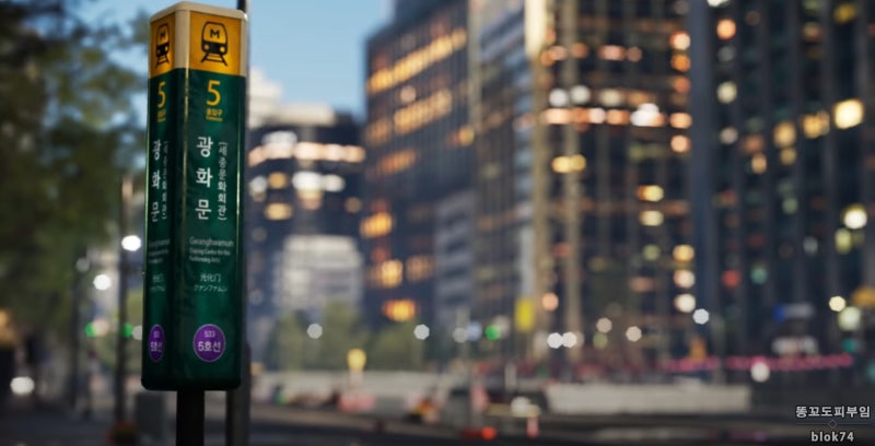 [소식] 서울 배경 게임 프로젝트 류(Project RYU) : 네이버 블로그