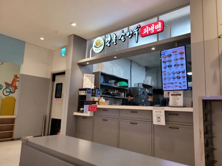 오늘 저녁은 홈플러스 북촌손만두에서 오늘 저녁은 홈플러스 북촌손만두에서