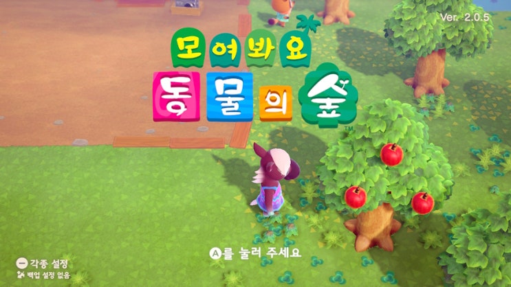 이제서야 닌텐도스위치 모동숲(모여봐요 동물의 숲)을 구입하였습니다. 이제서야 닌텐도스위치 모동숲(모여봐요 동물의 숲)을 구입하였습니다.