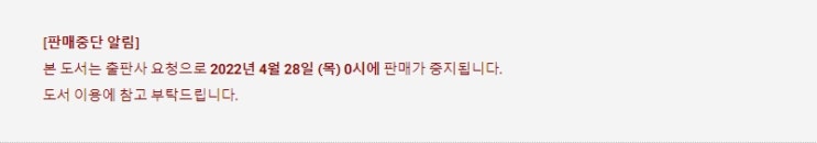 BL소설 정보) 곧 판매중지되는 BL소설들 (4/28~5/6) BL소설 정보) 곧 판매중지되는 BL소설들 (4/28~5/6)