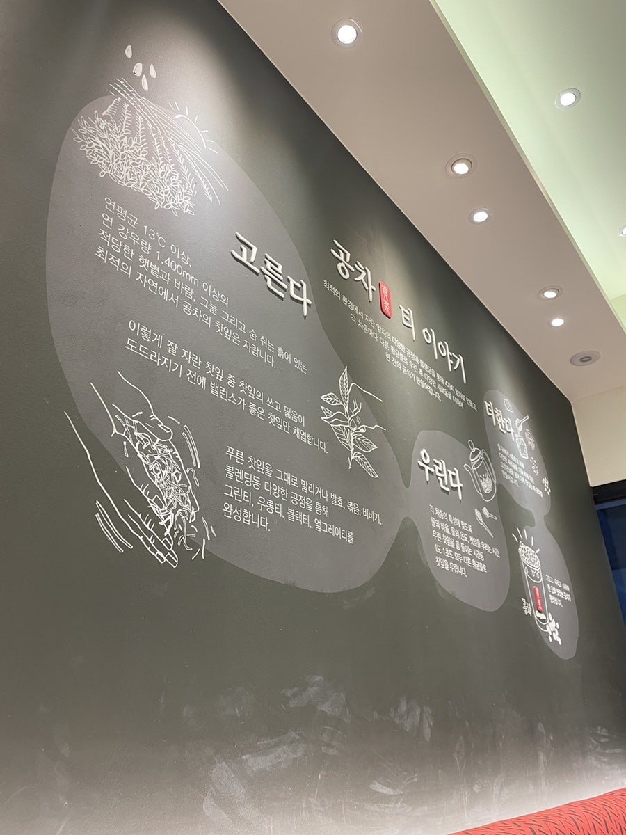 공차 세종에비뉴힐점 사진 6