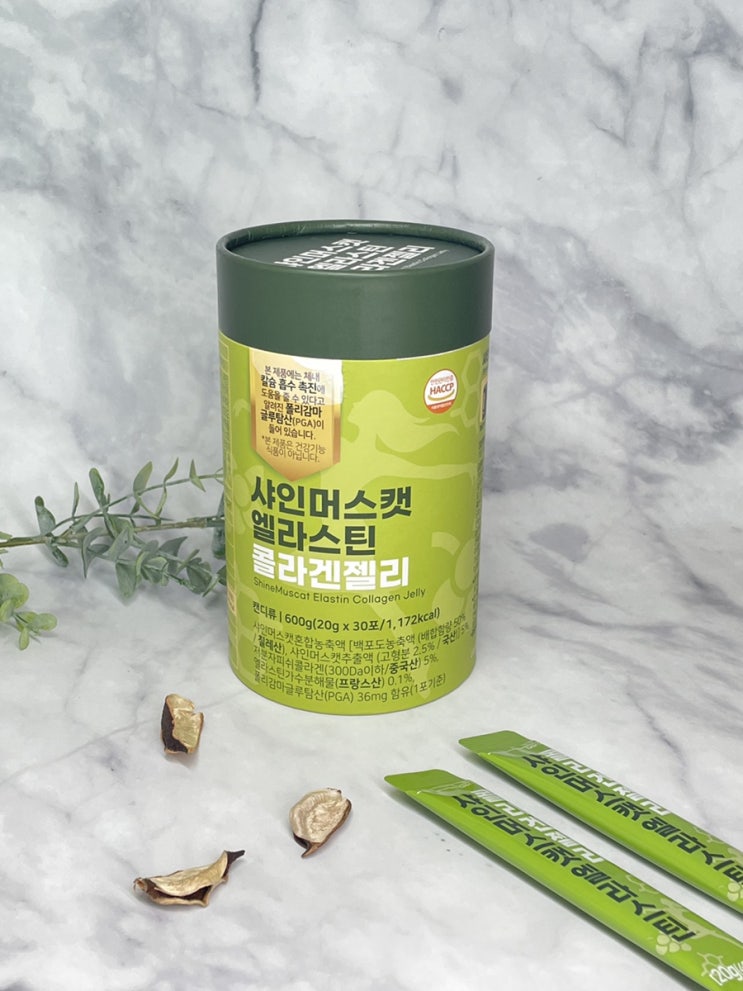  [콜라겐] 비린맛 없이 쫄깃하고 맛있는 콜라겐 젤리?! 힐링앤팜 샤인머스캣 엘라스틴 콜라겐 젤리