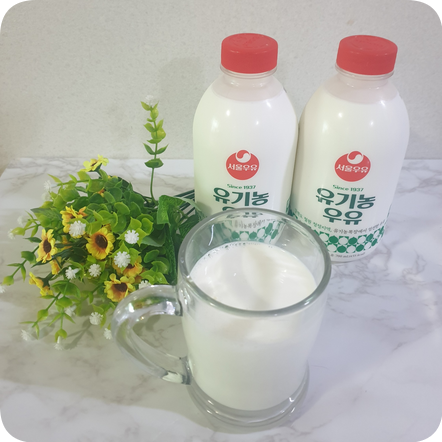 서울우유에서 첫 유기농 우유~ 확실히 맛있네요~  (feat. 배달가능)