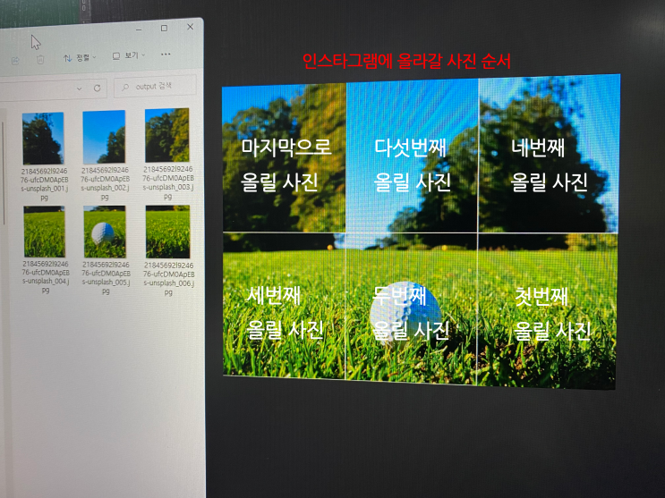 인스타 사진 분할, 포토스케이프 무료 다운로드 후 사용 순서까지 인스타 사진 분할, 포토스케이프 무료 다운로드 후 사용 순서까지