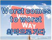  '말' 관련 재미있는 영어 표현 3