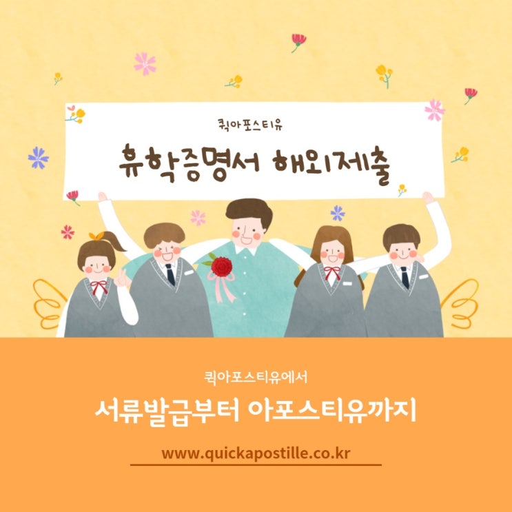  휴학증명서 해외제출, 간편하게 준비해요