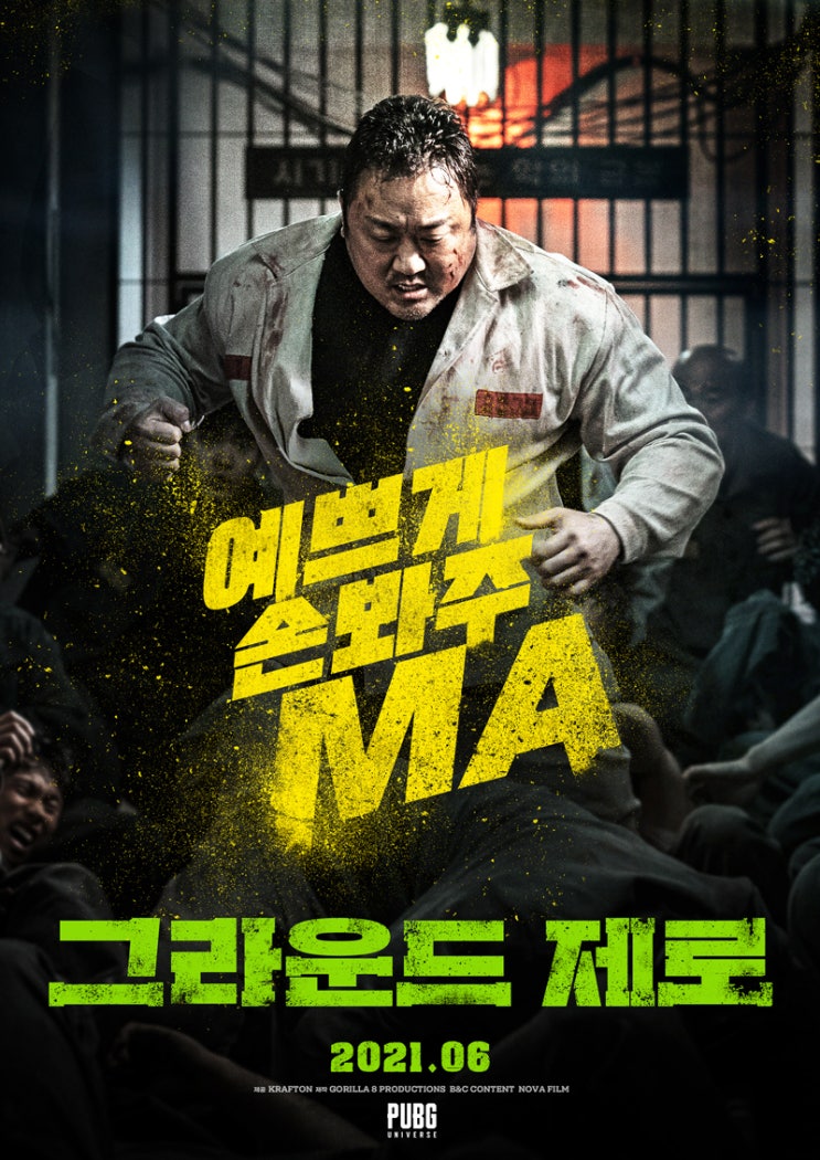  FUBG에서 만든 그라운드 제로 영화를 아시나요? 배틀그라운드 영화