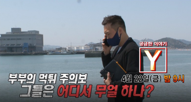 먹튀부부정체 식당 구직 후 도주 96년생 한씨 이씨 과거 아파트 무법자 할아버지 585회 궁금한이야기Y 먹튀부부정체 식당 구직 후 도주 96년생 한씨 이씨 과거 아파트 무법자 할아버지 585회 궁금한이야기Y