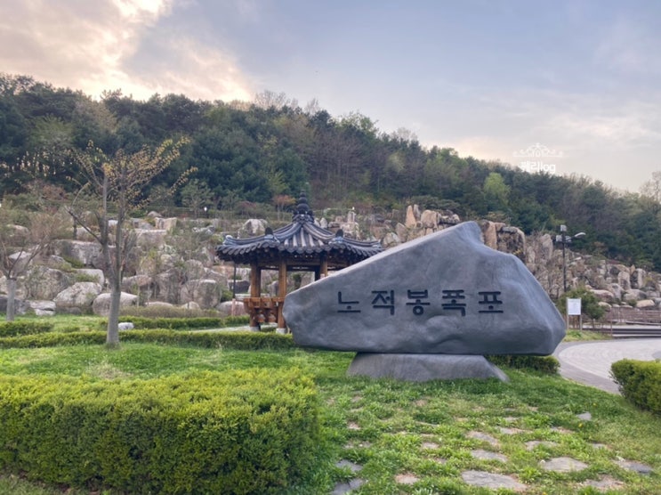  안산 노적봉 인공폭포 공원 (산책하기 좋은 데이트코스 나들이 가볼만한곳 )