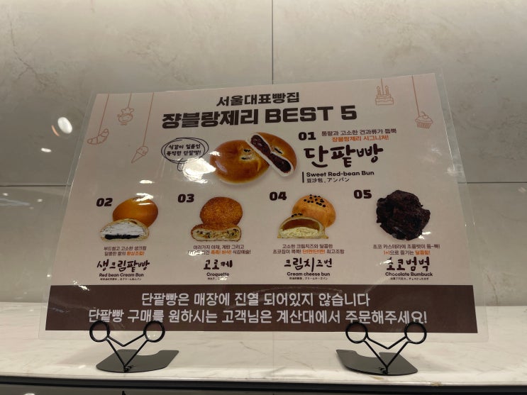 빵크기가 남다른 서울 유명빵집 쟝블랑제리 이수직영점
