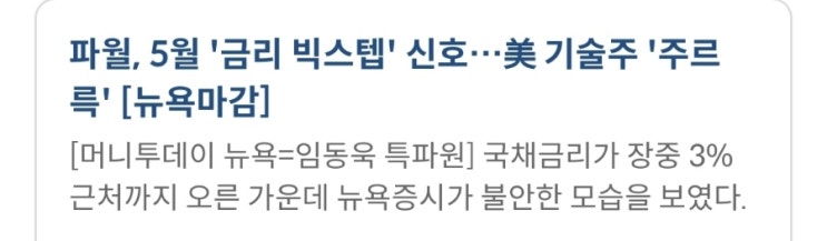  5분만에 읽는 돈되는 뉴스(2022.4.22.)