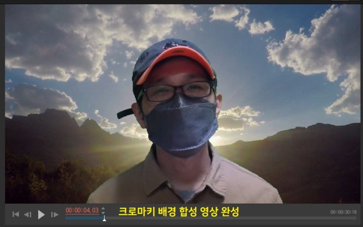  무료 동영상 편집 프로그램 뱁믹스2 크로마키 배경 합성 영상