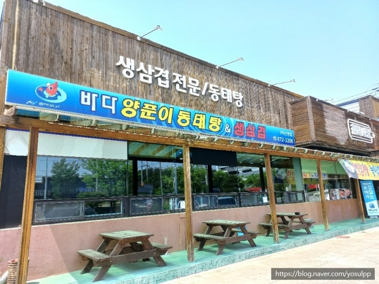 바다양푼이동태탕 구미산동점 동태탕맛집 인정요 바다양푼이동태탕 구미산동점 동태탕맛집 인정요
