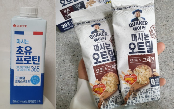  퀘이커 마시는 오트밀 vs 마시는 초유프로틴 365 맛 영양성분 비교 다이어트 아침식단 <내돈내산>