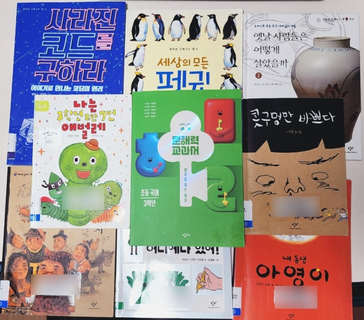  초등문해력 초등3 학년 문해력교과서 풀며 실력점검 하고 학습하기