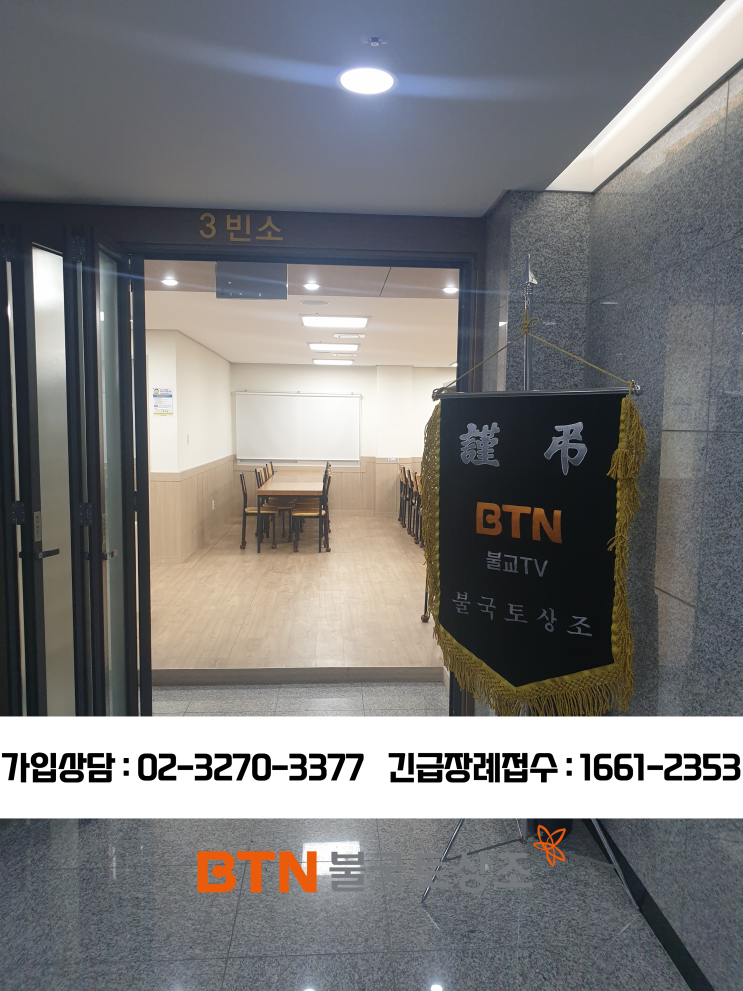  대전시민장례식장, 불교장례식 진행했던 후기
