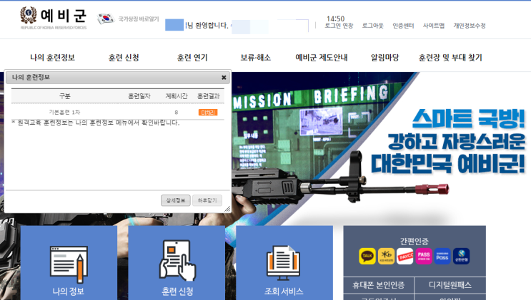  2022년(올해) 예비군 훈련이 6월 2일부터 재개됩니다.(기본훈련, 원격교육 각각 8시간씩)