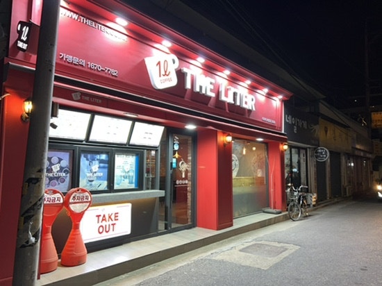 더리터 태평점 사진 1
