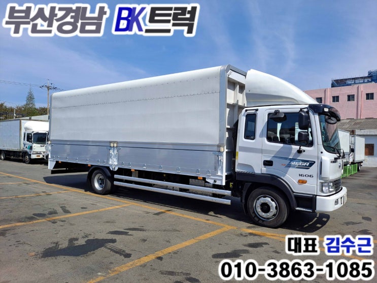 현대 메가트럭 윙바디 5톤 GOLD 부산트럭화물자동차매매상사 대표 김수근 대구 화물차 매매