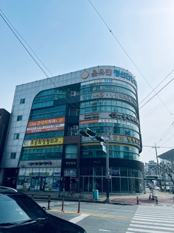  온유한정신건강의학과의원