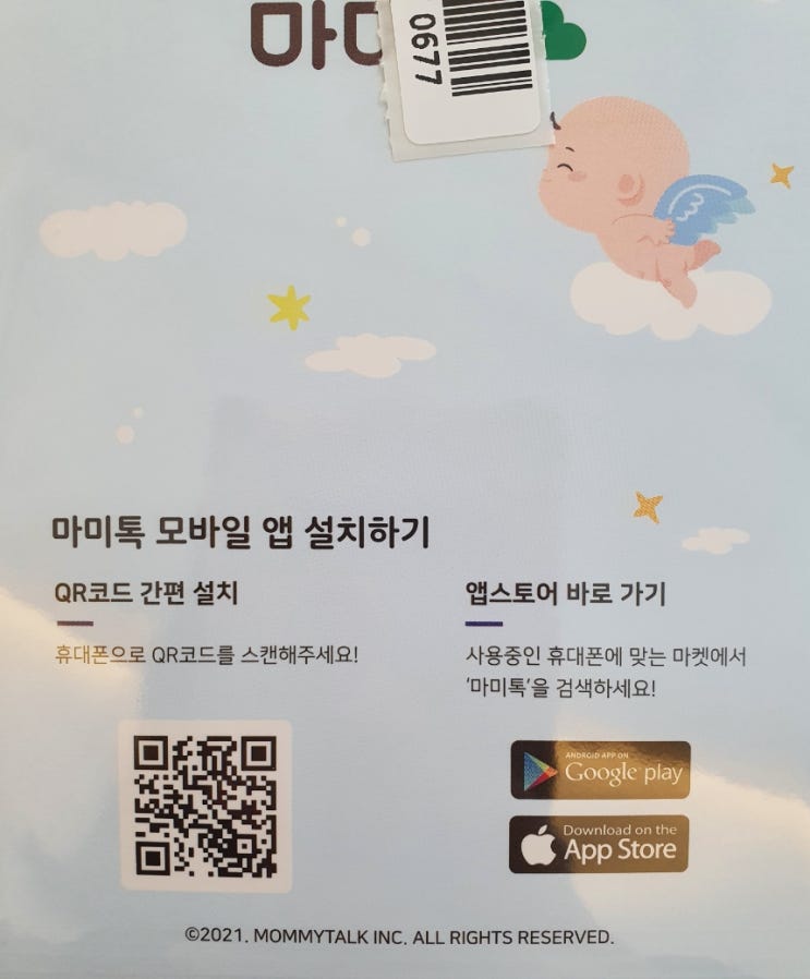  수서나을산부인과 초음파 녹화프로그램 _ 마미톡