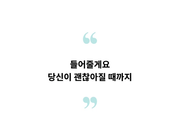  비대면 심리상담 직장내스트레스 멘탈관리 마인드카페