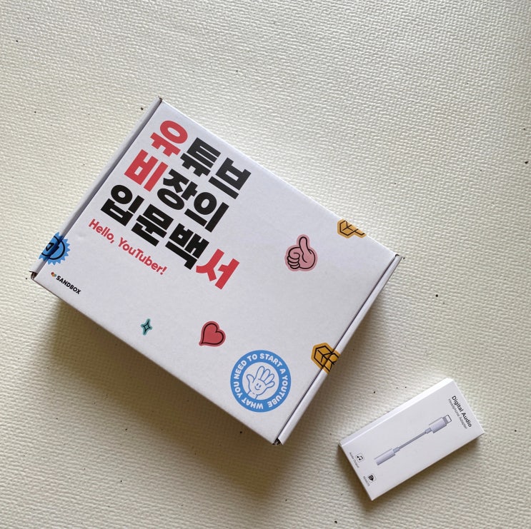  초보 유튜버 필독! 가성비 좋은 촬영 장비 세트 유비서 (내돈내산)