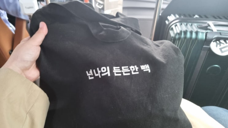  사람의 마음은 참 이상하다. 김유현다운 멍청함이 되려 기운이 나게 만들다니