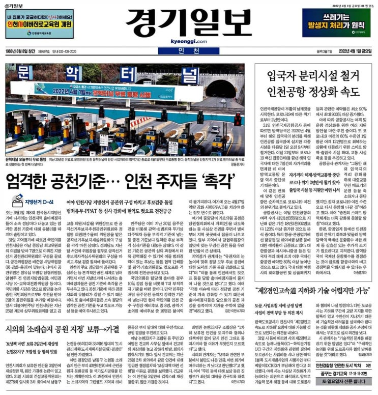  매일공유되는 신문뉴스 공유스크랩 월천대사012와함께~!!