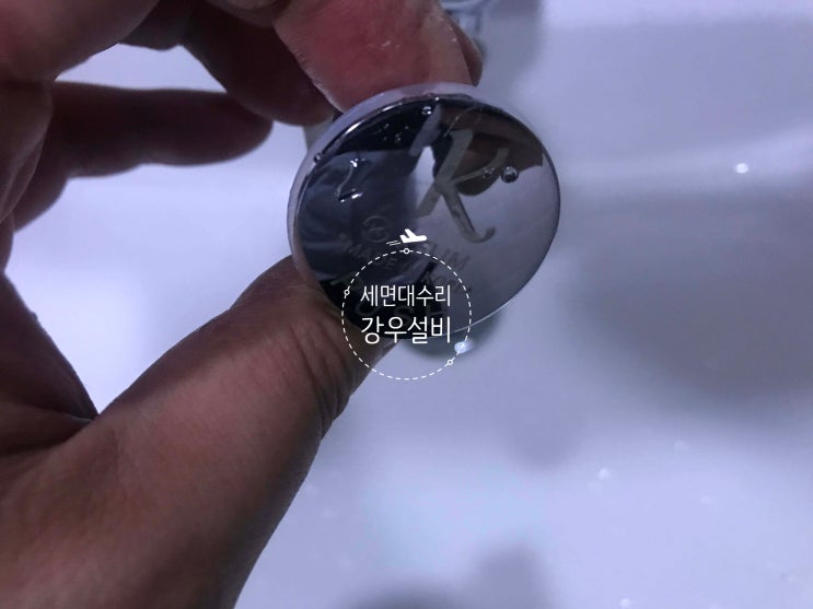  【제주강우설비】 제주 세면대수리 - 폽업(물마개), 트랩(주름관), 수전(수도꼭지) 교체