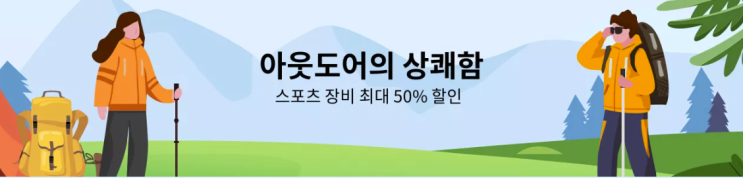 알리익스프레스 프로모션코드 4월 $10+50%할인 "아웃도어" 추천템