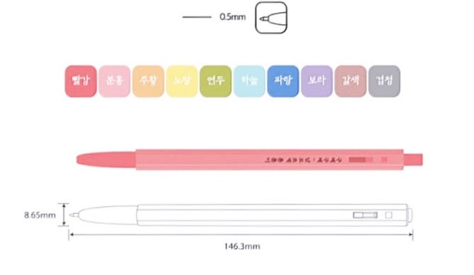  한글날 한정판 볼펜 모나미153 예다움