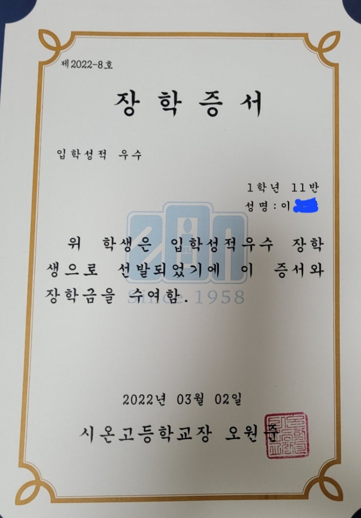  범박동 중고등영어 내신전문- 재원생 자랑