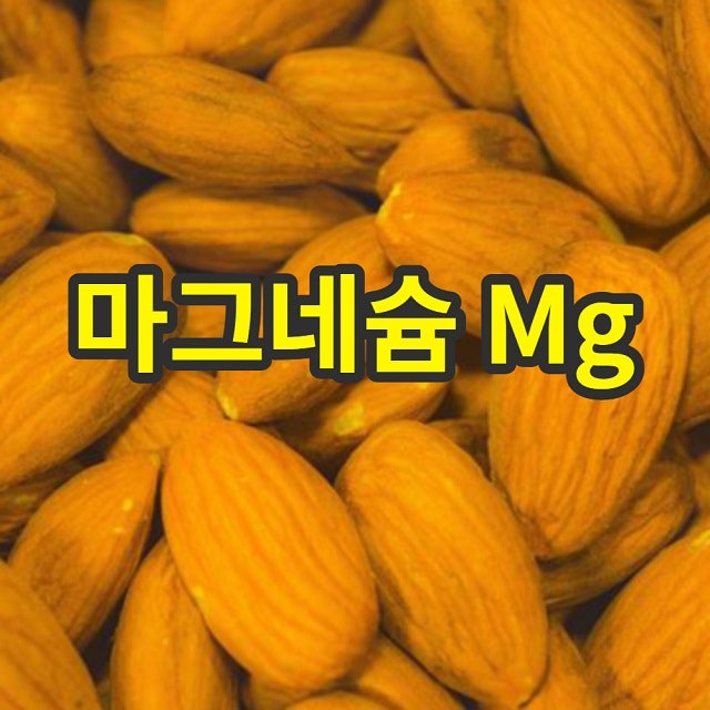  스트레스 받을때 쭉쭉 빠져나가는 영양소