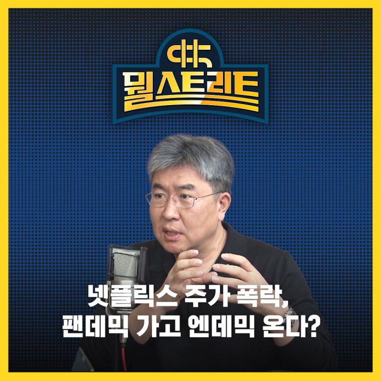 '엔데믹 시대' 투자법 .. 로봇에 관한 이야기