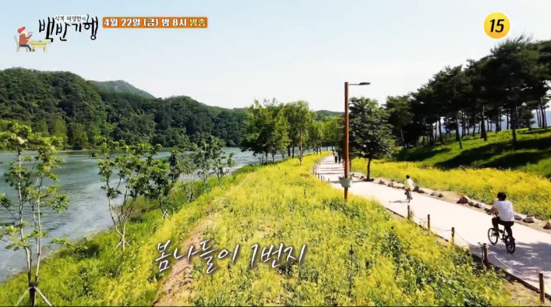 식객 허영만의 백반기행 149회 경기도 가평 편
